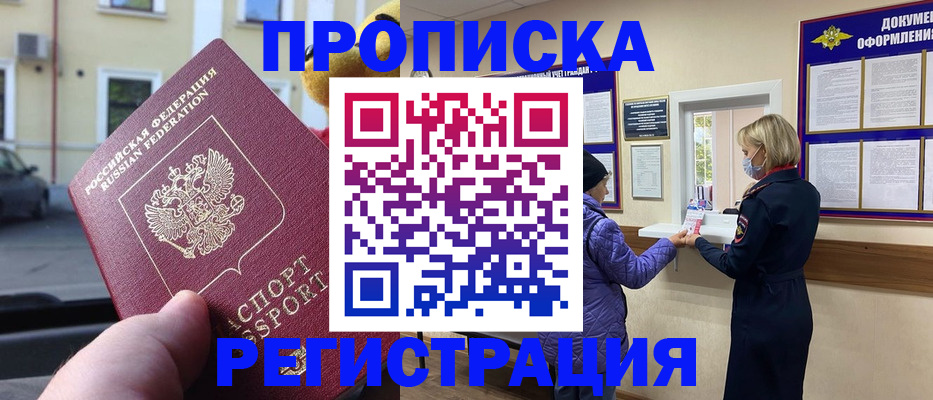 найти адрес прописки в Кувшиново