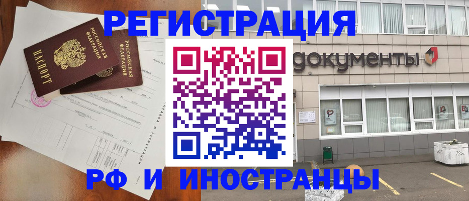 прописка ребенка в Кувшиново