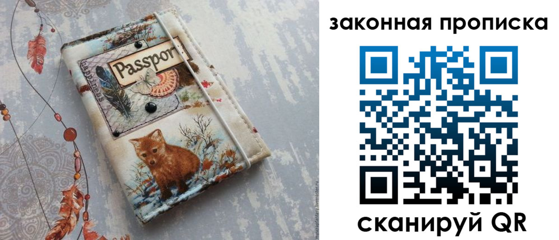 прописка для кредита в Кувшиново