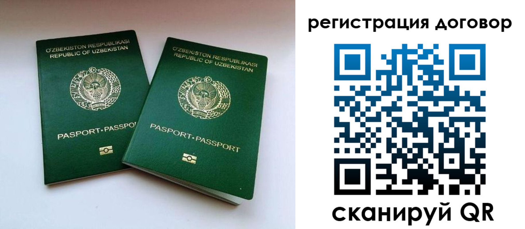 временная регистрация купить в Кувшиново