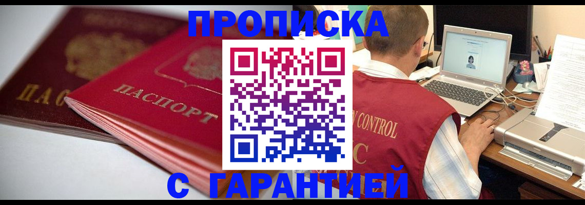пропишу в квартире в Кувшиново