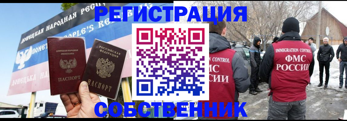 прописка ребенка в Кувшиново