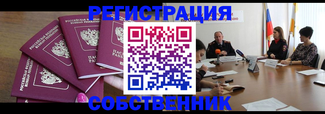прописка ребенка в Кувшиново