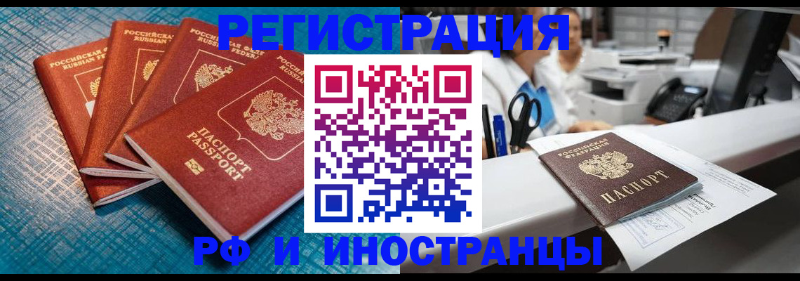 прописка регистрация в Кувшиново