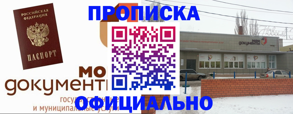 пропишу в квартире в Кувшиново