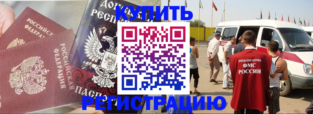 временная регистрация для школы в Кувшиново