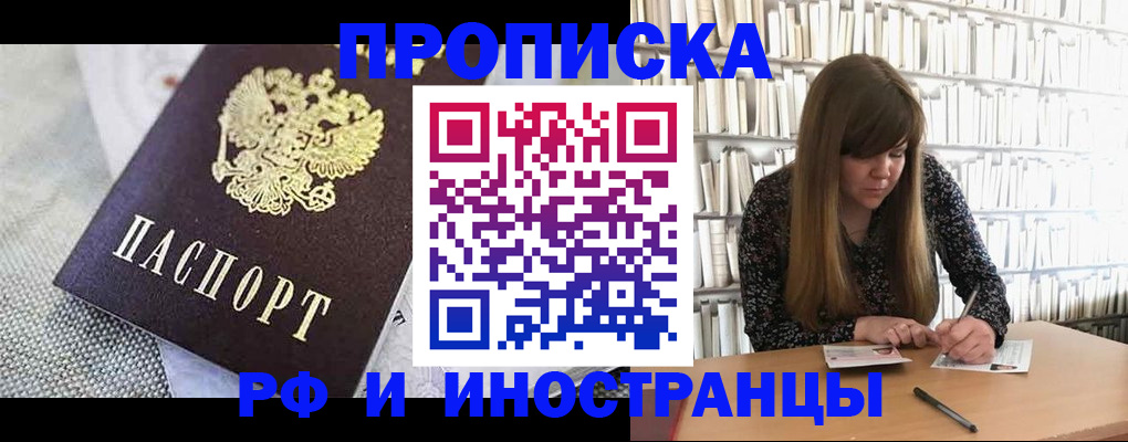 прописка для кредита в Кувшиново