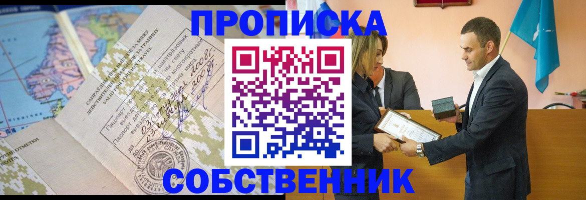 временная регистрация 2025 в Кувшиново