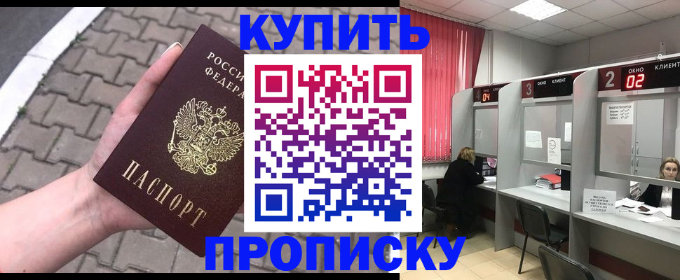 временная регистрация гарантия в Кувшиново