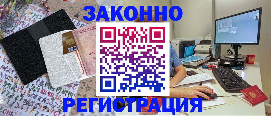 где прописаться в Кувшиново
