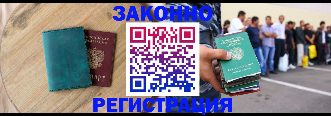 прописка для школы в Кувшиново